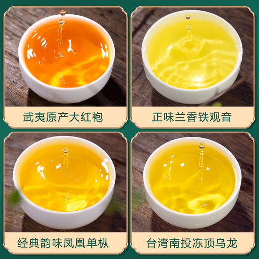Fumingyuan Four Oolong Tea 500g Special 2025 Nouveau thé Tie Tieguanyin Single Teng Dahongpao Frozen Ding Oolong Tea Box