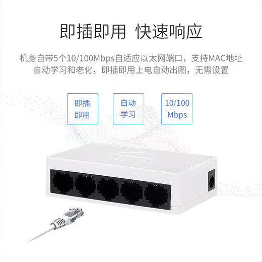 Hikvision (HIKVISION) 5-port 8-port 16-port 24-port iron shell 100M Gigabit switch non-network management transmission monitor security equipment network splitter hub converter network cable splitter DS-XS08D (8-port 100M plastic case)