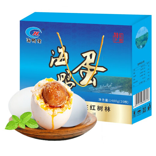 Hombre de pato de mar huevos de pato salado 20 piezas 1480 g Caja de regalo Guangxi Caja de regalo de huevo de pato especial