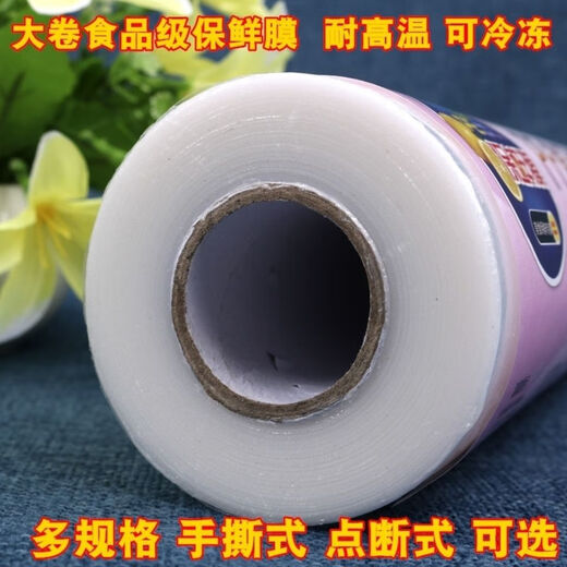 Professional PE food-grade cling film for hair salon and hair salon, special perm cling film for hair dyeing and oil-baked head, large roll cling film