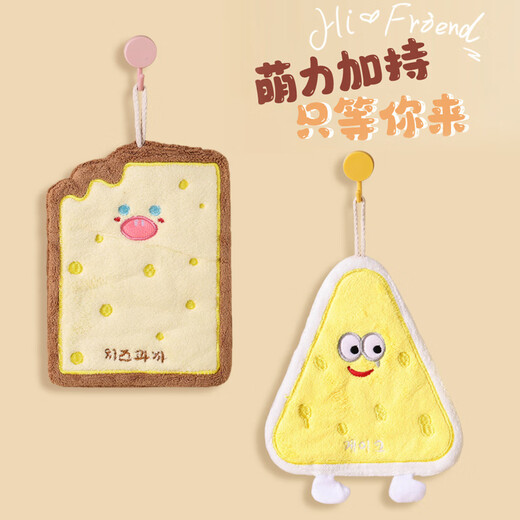 MR2 hand towels, hanging water-absorbent and quick-drying cartoon cute thickened square towels, small towels, children's bathroom hand towels