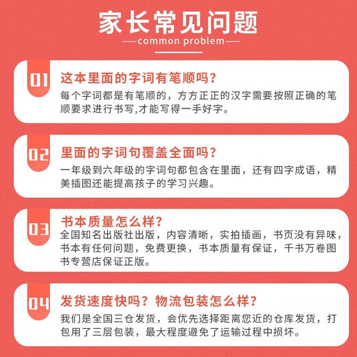 字词句手册第3版+小学数学公式定律手册全2册小学通用词语字典 统编版语文字典小学生字词句手册