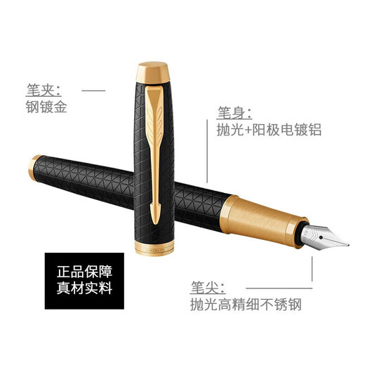 PARKER birthday gift fountain pen and ink pen high-end adult gift box business custom engraving men and women gifts stationery signature gift light luxury gift souvenir college entrance gift IM Black Forest ink pen + dream as a horse gift box fast delivery