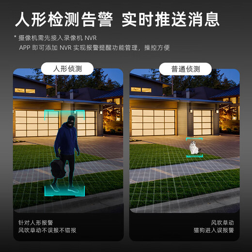 海康威视（HIKVISION）监控摄像头室内室外家用 2K高清全彩夜视POE网络摄像机远程监控器 400万高清+内置拾音+全彩夜视 6mm焦距