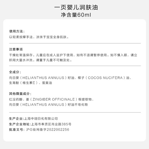 One page baby care oil moisturizing oil for pregnant women and newborns massage oil 120ml easy to push open non-greasy massage whole body