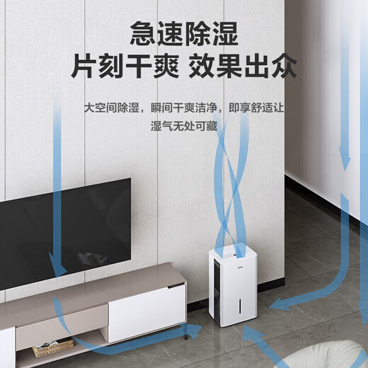 Midea 50 liter/day dehumidifier/dehumidifier, effective in 2 minutes, App intelligent control, household soft sound dehumidifier, basement villa industrial dehumidifier CF50BD/N7-DP5