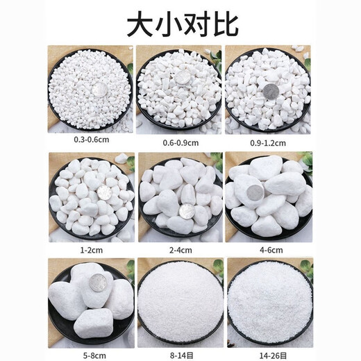 Mengrouju white stone paving garden landscaping pebbles landscape stone natural white stone about 1-2cm/45Jin Jin is equal to 0.5kg whole package