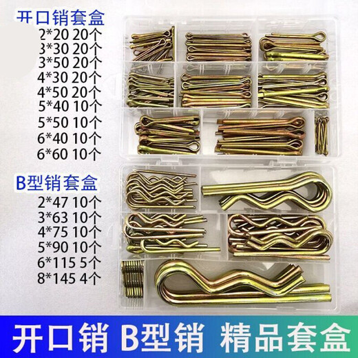 Cotter pin B-type pin Wave pin B-type cotter pin R-type cotter pin Sub-pin Hairpin lock pin Spring pin *64B type pin 20 pcs