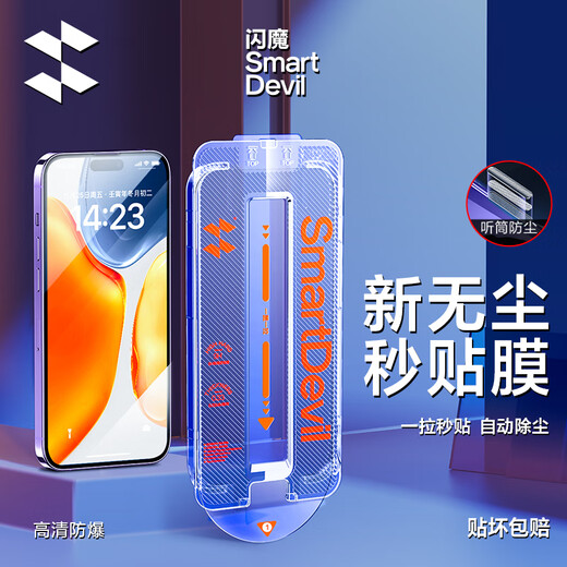Flashmox is suitable for Apple 14promax tempered film, iPhone 14promax mobile phone film, dust-free chamber, full-screen, high-definition, explosion-proof, anti-fingerprint, dust-free diamond film set of two, 14promax super smooth feel dust-proof film, can be applied in one second
