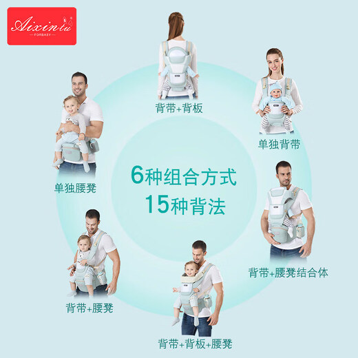 爱心兔婴儿背带腰凳可收纳宝宝腰凳横抱式前后两用双肩抱娃神器 冰星绿(涤棉四季款)