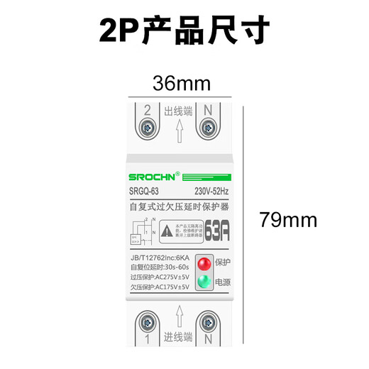 Self-resetting over and under voltage protector 220V intelligent delay reset 40A 60A automatic power off protection switch 2P 63A