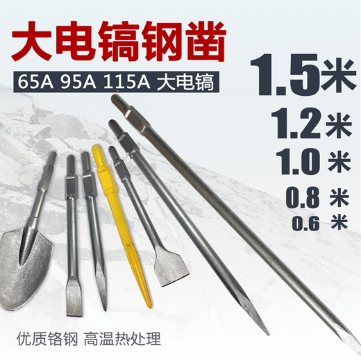 Large electric pick, heavy duty electric pick, extended flat chisel, concrete drill bit, large electric pick 30x380 pointed chisel