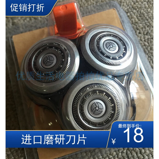 （尾货机）飞利浦剃须刀配件刀头S9000 S9911 S9731 9711 9111 903. 原装  3刀3网