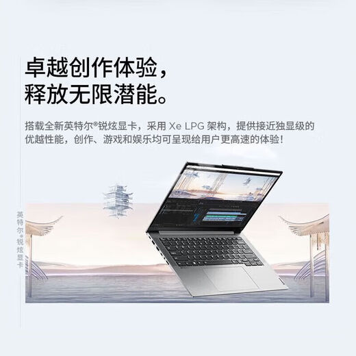 ThinkPad联想ThinkBook14+ 2025补贴20%酷睿Ultra9可选3K屏AI轻薄超能本高性能设计办公游戏学生笔记本电脑 爆款Ultra5 32G内存 1TB固态TB14+ IPS全高清屏 独显级显卡 全新升级 WiFi6