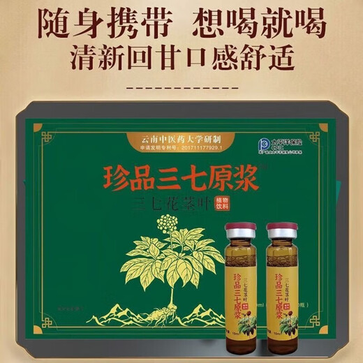 Penglaixian [Free от Yakuang] Свежий панакс -notoginseng veral жидкость Аутентичный Юннан Веншан Панакс notoginseng Yunnan Fresh Panax notoginseng Двенадцать коробок [Циклическая упаковка]