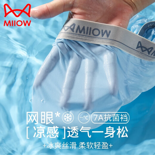 Catman youth underwear for children, middle and high school students, summer ice silk mesh development period 10A antibacterial crotch boxer briefs, ice silk mesh + 10A silk antibacterial, 4 pieces 165 (M) Recommended weight 70-90Jin Jin is equal to 0.5 kg