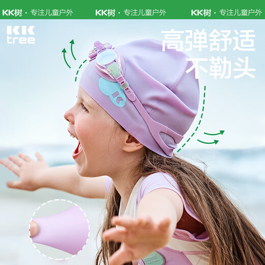 kocotreekk树儿童泳帽简约防水男童女童不勒头宝宝时尚泳帽香芋紫
