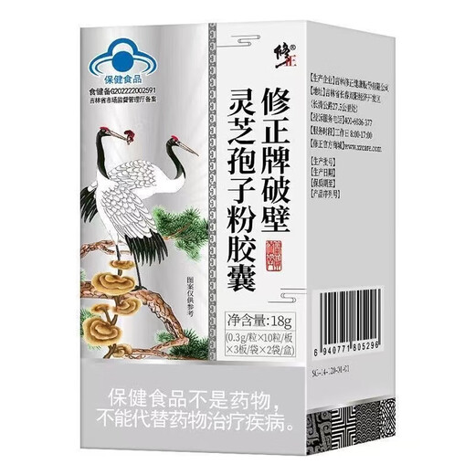 Correct Ganoderma lucidum spore powder capsules to break the wall Ganoderma lucidum spore powder enhance immunity Ganoderma lucidum powder spore powder after surgery nutrition xs 1 box