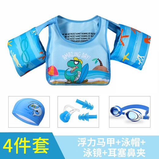 Yuke children's swimming ring arm ring baby beginner water sleeve swimming equipment buoyancy vest life jacket floating artifact blue small seahorse + swimming goggles + earplugs and nose clip + storage bag