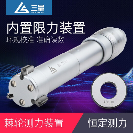 
Shantoulin Village three-point three-claw inner diameter micrometer internal measurement micrometer hole diameter high accuracy 0.001 inner hole 271-16687-100mm accuracy 0.005