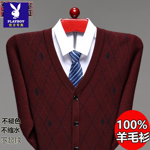 花花公子（PLAYBOY）100%纯羊毛绒衫羊毛衫男中老年高档针织打底开衫宽松休闲外穿爸爸 1815【酒红】 2XL 185码【建议176-190斤】