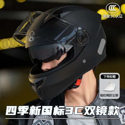 Queshi 3C certified electric vehicle motorcycle helmet full-face helmet for men and women for all seasons, winter warm motorcycle helmet, high-definition anti-fog, dual lenses-black 54-61cm