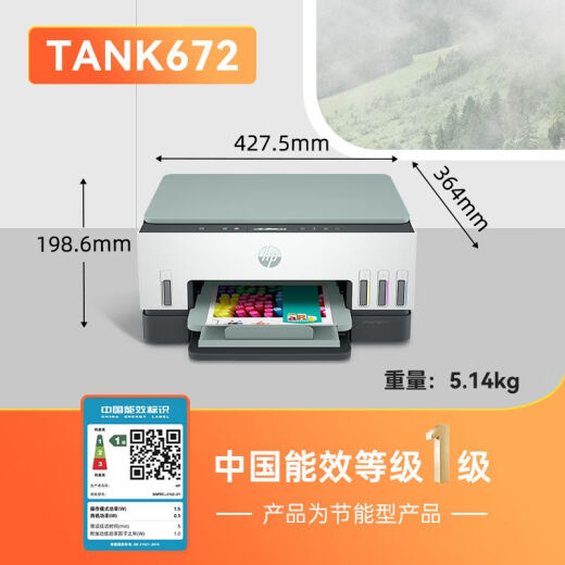 惠普Tank725/798彩色喷墨自动双面打印机墨仓式连供一体机复印扫描675 Tank 672 (自动双面+无线远程) 套餐三(原装新机+专用墨水8瓶)