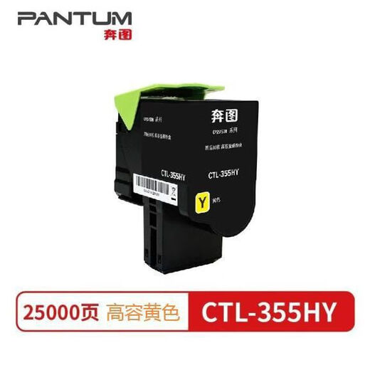 Yibang Original Bentu CTL-355HK Powder Box CTL-355 Toner Patronentoner-Patronen CP2515DNCP5155DN CTL-355Y Farbstoner [3500 Seiten]