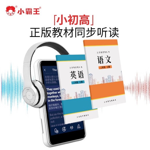 Xiaobawang Learning Machine English Listening Treasure Learning Listening and Reading Artifact Repeater Machine English Walkman Students Specialized for Primary and High School Memorizing Words to Sharpen Your Listening and Spoken English Learning Upgraded Version 64G + Synchronous Listening + Free Viewing of Nine Skills + Offline Learning