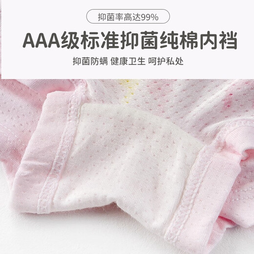 El equipo de Wangwang hizo excelentes contribuciones (PAW Patrol) ropa interior para niñas para el verano delgado de hielo modal seda transpirable Mesh antibacteriano Pantalones boxeadores para bebés cuatro esquinas PA1421 ropa interior antibacteriana de niñas 4 sets 4 130 (adecuado para altura alrededor de 120-130 cm)
