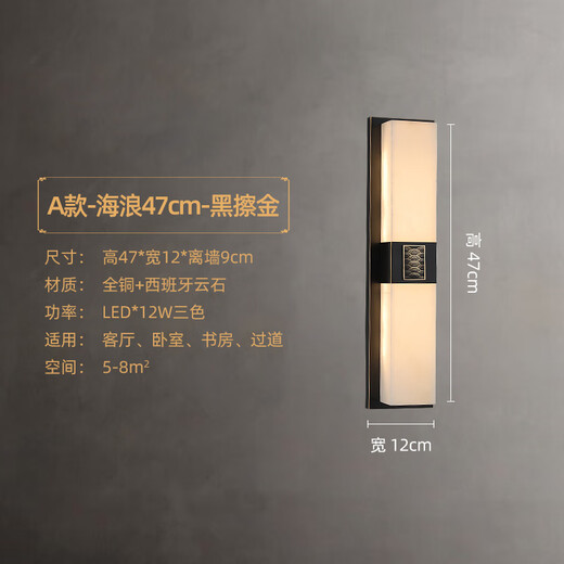 Qianzhang Lamp New Chinese Style Full Copper Marble Wall Lamp Background Wall Lamp Villa Bedside Bedroom Chinese Style Living Room Villa Hall Premium Black Rubbed Gold Height 47CM* Width 12CM Wave