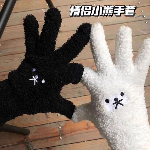 Haiyiduo cute plush bear gloves to protect against cold and warm student couple female 2024 new gloves for winter riding electric bicycles white bear gloves 1 pair