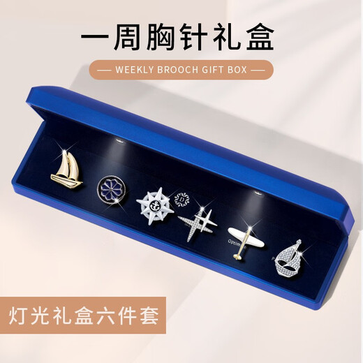 缔晶胸针男士帆船胸章西服胸花高端戗驳领西装奢侈高级感徽章勋章礼盒