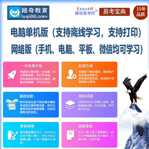 
2025 Henan government agencies and public institutions work skills level administrative affairs personnel/environmental monitor examination question bank practice simulation test questions Environmental monitor senior technician level ID13566 Online version (can be learned on mobile phone, computer web page, WeChat) valid for one year