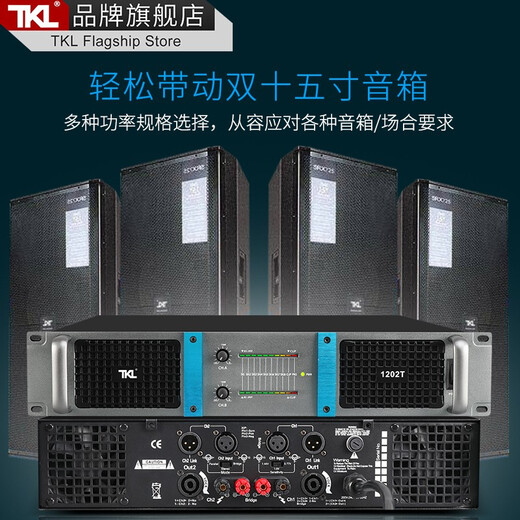TKL 6004T Professional Amplificador de nivel trasero puro Digital alta potencia Digital Potencia Dos o tres Cuares Cuarese Cuar cada uno de los graves pesados ​​KTV Stage Audio Performance Ingeniería Bar Hifi Dos canales de dos canales*2