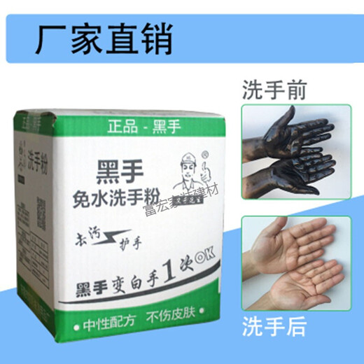 Industrial oil removal black hand hand washing powder environmentally friendly auto repair car cleaning agent worker master turns white hands