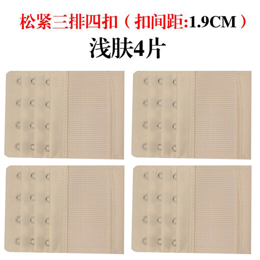 Ainoden underwear extended buckle women's four-breasted bra extension buckle extension strap bra underwear extension strap breasted 3 rows 3 back buttons elastic breasted three rows four buckles shallow skin 4 pieces