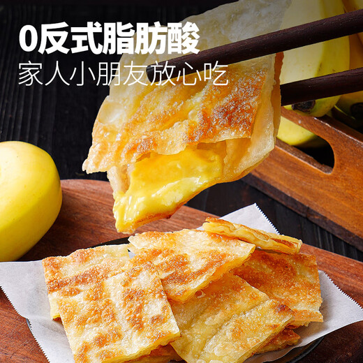 大希地爆浆飞饼 90g*6片 香蕉馅 夹心手抓饼馅饼早餐半成品