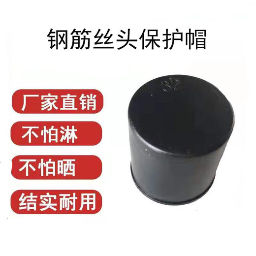 Renjuyi customized wire head protective cap sleeve protective cover high quality steel bar protective cap plastic straight thread protective sleeve plug 16 protective caps 2000 pieces