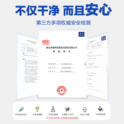 马应龙湿厕纸84片家庭私处痔疮专用杀菌（672片）可搭配卷纸卫生纸使用 84片*3包 （252片）