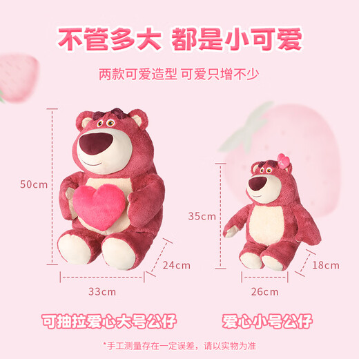 Miniso (Miniso) Disney Strawberry Bär Liebe kleine Plüsch -Puppen -Puppen -Kissen Geburtstag Chinesischer Valentinstag Geschenk für Frauen
