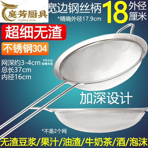 拓进芝麻玉米汁燕窝破壁中药油渣炸鱼刺汤豆浆过滤网筛网漏网漏勺 40目宽边11304-刷-小碗大