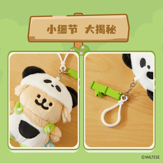 名创优品（MINISO）线条小狗-变装熊猫白色挂件毛绒挂饰玩具公仔娃娃生日礼物女