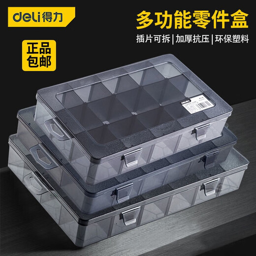 Deli multi-grid parts box screw storage box plastic transparent classification grid tool electronic component sample box 18-grid large size parts box baffle removable