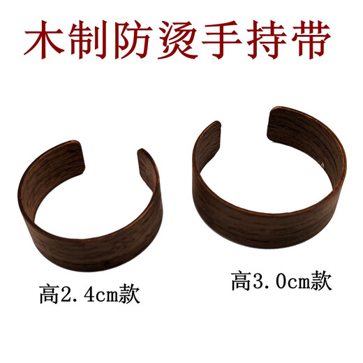 木制隔热杯套玻璃杯防烫套隔热套防滑水杯圈保护手持木制日式公 咖啡色木套6630款 厚款