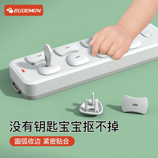 EUDEMON socket protective cover, children's anti-electric shock safety plug, baby socket hole power cover, baby plug protective cover, socket anti-electric shock - 32 pieces