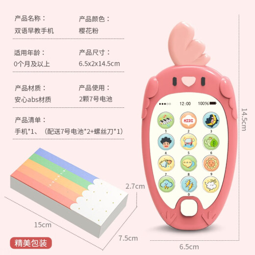 Aozhijia baby children's music mobile phone toy girl boy early education bilingual telephone baby chewable teether 0-1 years old red