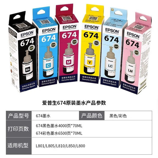 Epson Original T674 Tinte Schwarz Farbe 6 Farben L805 L801 L1800 L850 L810 Drucker Tinte Epson Original T6744 gelbe Tinte/Box