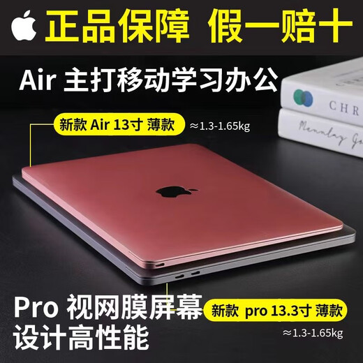 APPLE游戏学习办公网课Air二手苹果笔记本非全新电脑 商务 i7高配 A1278pro定16-256G固态