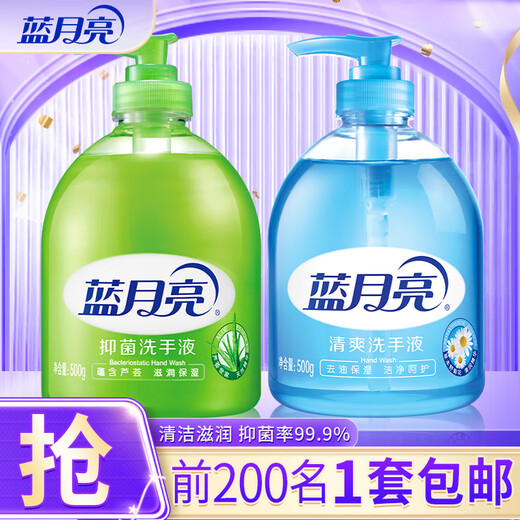 Blue Moon Aloe Antibacterial Hand Sanitizer Set, antibacterial rate 99.9%, moisturizing, suitable for children and babies, 500g aloe vera + 500g wild chrysanthemum